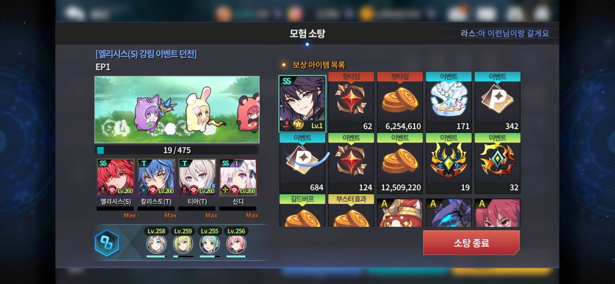 nutz_game's tweet photo. 이번엔 지크가 나와줌^^)v 지난번의 라스는 못찍었지만 이번엔 잘찍었다구 https://t.co/geUy519JRf