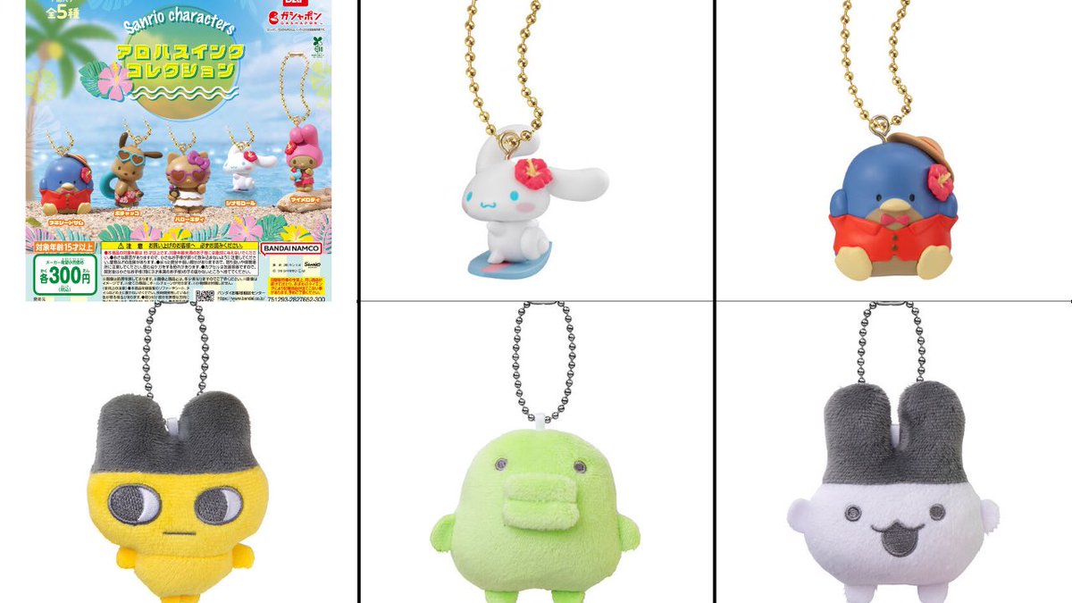 AD_chance_L's tweet photo. 【　ガチャ 交換 買取　】

めじるしアクセサリー

譲:画像1、2
     サンリオ アロハスイング
     がんばれ！おでんくんめじるし
     森チャック めじるしアクセサリー
　　
求┊画像3、4
　　HUNTER×HUNTER
　　呪術廻戦
　　
🤲🏻手渡し（神奈川）✉️郵送
コメントかDMください📩 https://t.co/eie7pGVf66