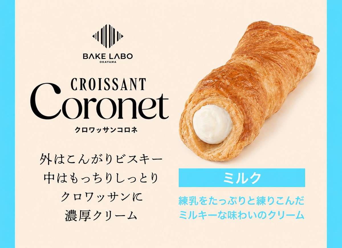 HGUcoop's tweet photo. 【G'coN】今週のオススメスイーツ。250円。 https://t.co/XzyANn9Tx5