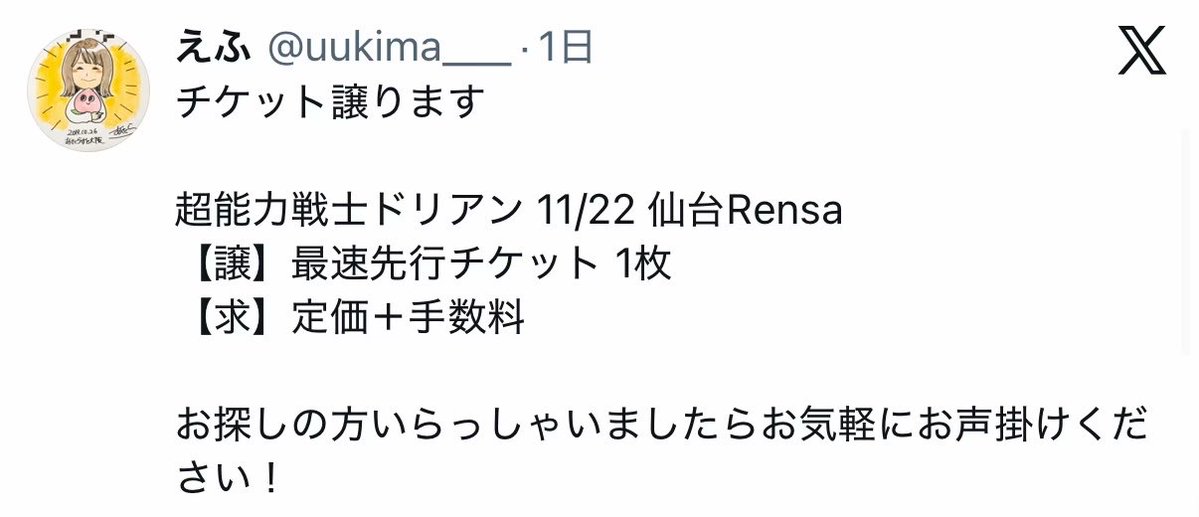 uukima___'s tweet photo. こちらお譲り先決まりましたので削除しました！
RPありがとうございました！ https://t.co/25J7GaUGhg