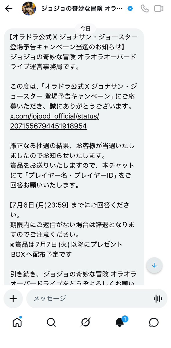 Special_Logic's tweet photo. 都市伝説じゃなかった！！🎉
授けられたチケットはきっとUR確定()
運営は俺に進めと訴えているッ！！💪
これこそまさに幸運と勇気ッ！！！！
#オラドラ https://t.co/lHwrLFtFa4