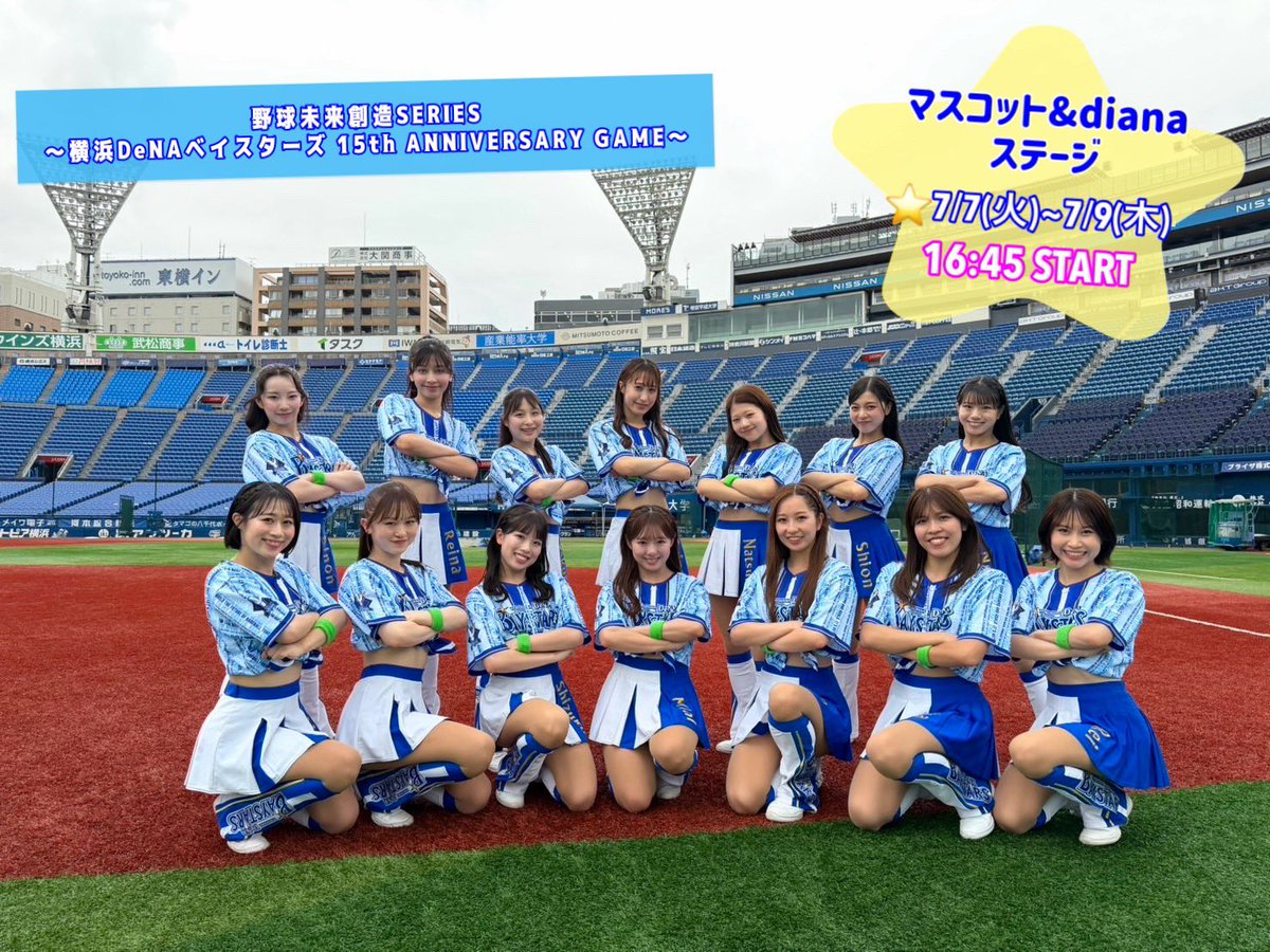 diana_ydb's tweet photo. ☆━━━━━━━━☆
⚾️7/7(火)〜7/9(木)⚾️
 中日ドラゴンズ戦
☆━━━━━━━━☆

『野球未来創造SERIES ～横浜DeNAベイスターズ 15th ANNIVERSARY GAME～』開催✨

“こどもたちの未来と”“野球の未来を創る”3日間‼️

私たちもdiana体験キッズと一緒に球場を盛り上げます💙

#baystars #diana2026 https://t.co/8aiQvgF7tL