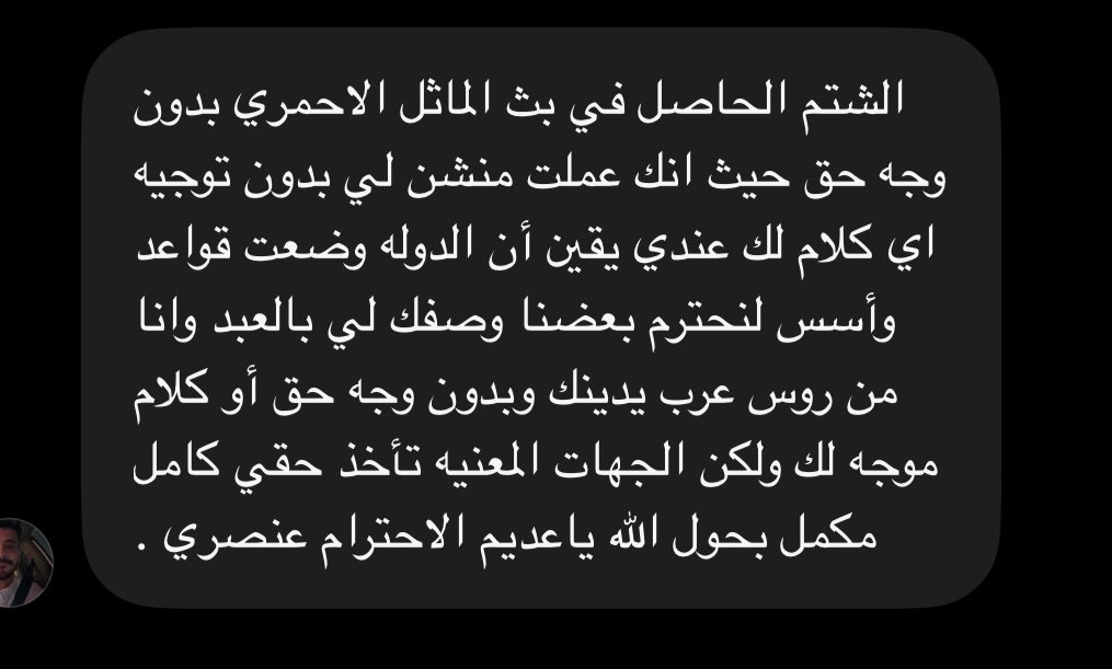 c7iqr's tweet photo. ياويل امها ياروس عرب اقول توكل بس
يلا وقت النوم 😴 https://t.co/bUE0LQH9Xo