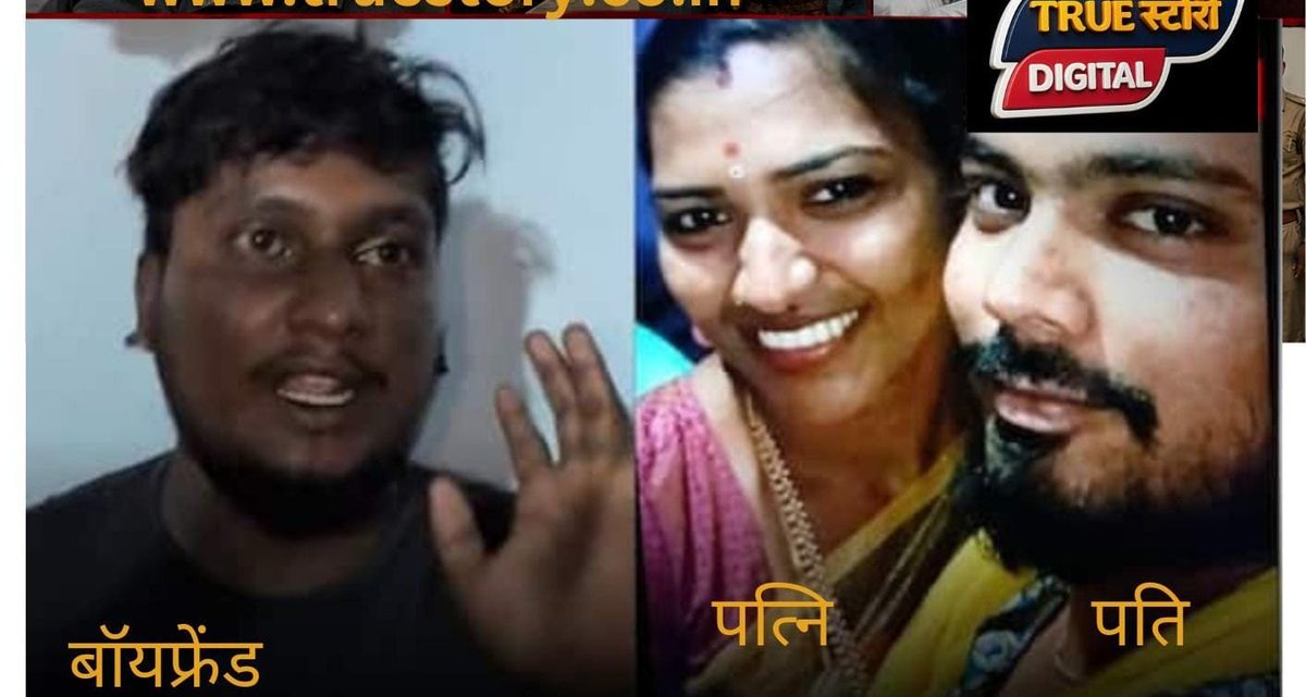 MeghUpdates's tweet photo. Another day, Same story...💔 

Nizamabad, Telangana: Nurse Sandhya murdered her husband, Prashant, by pushing him off a rooftop. 

While he was hospitalized, she allegedly injected toilet cleaner &amp; anesthesia into his IV drip. Police have arrested Sandhya &amp; her boyfriend Anil. https://t.co/V4LPQc0UAp