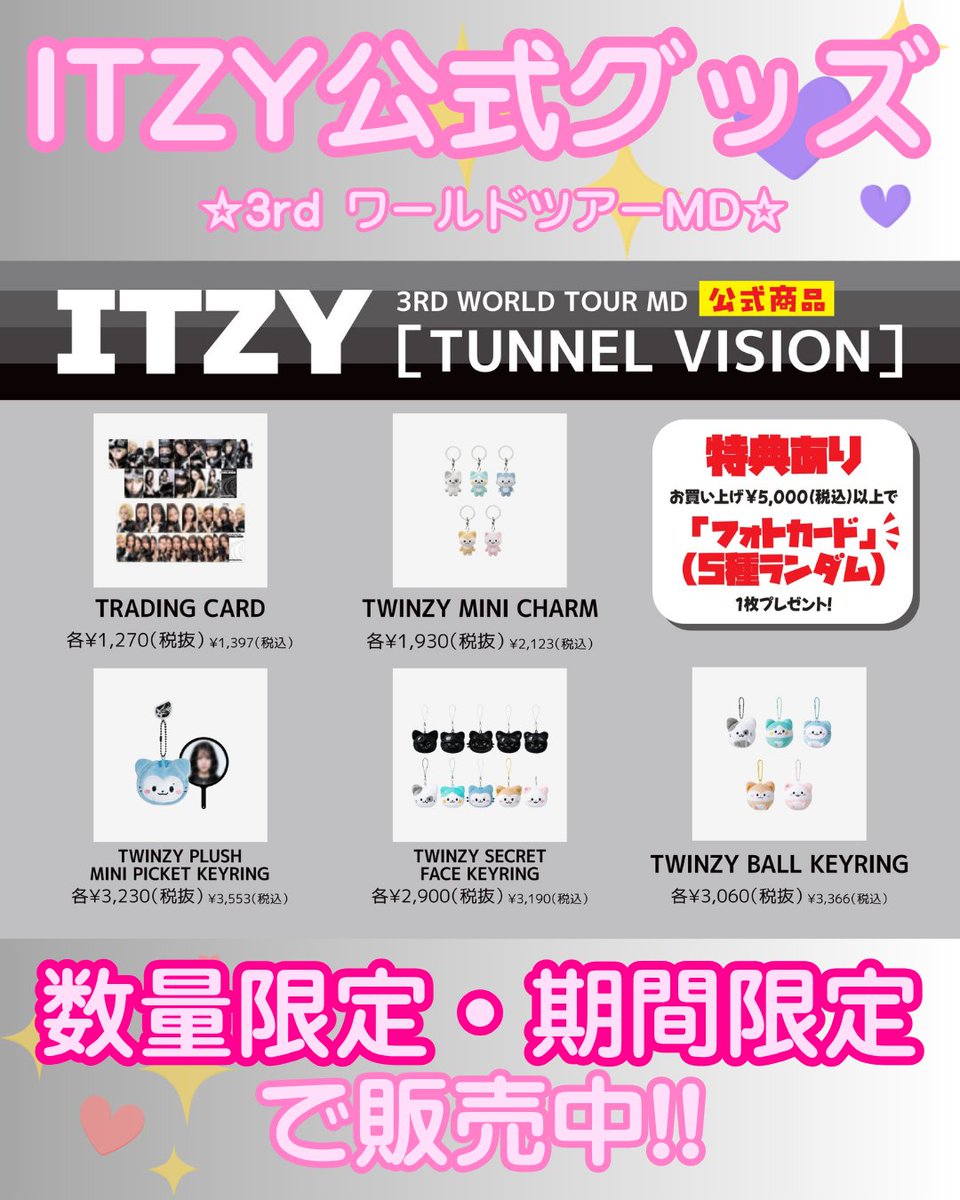 📢K-POPファンの皆様へお知らせ‼ ＼ 🆕K-POPアイドル公式グッズ第6弾が