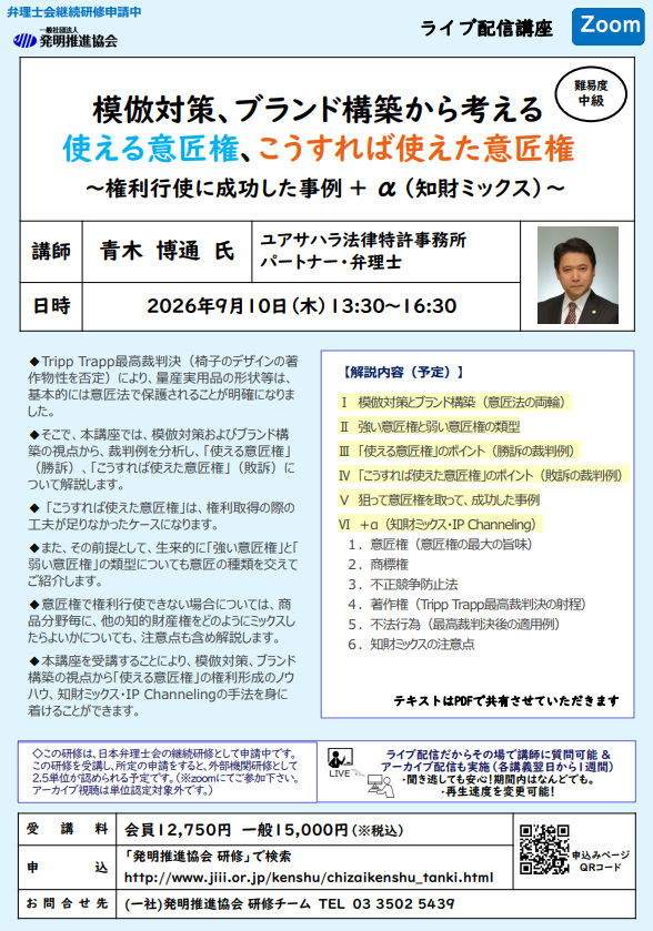 2024年・2025年年の判決： 損害額 944万5358円→0円