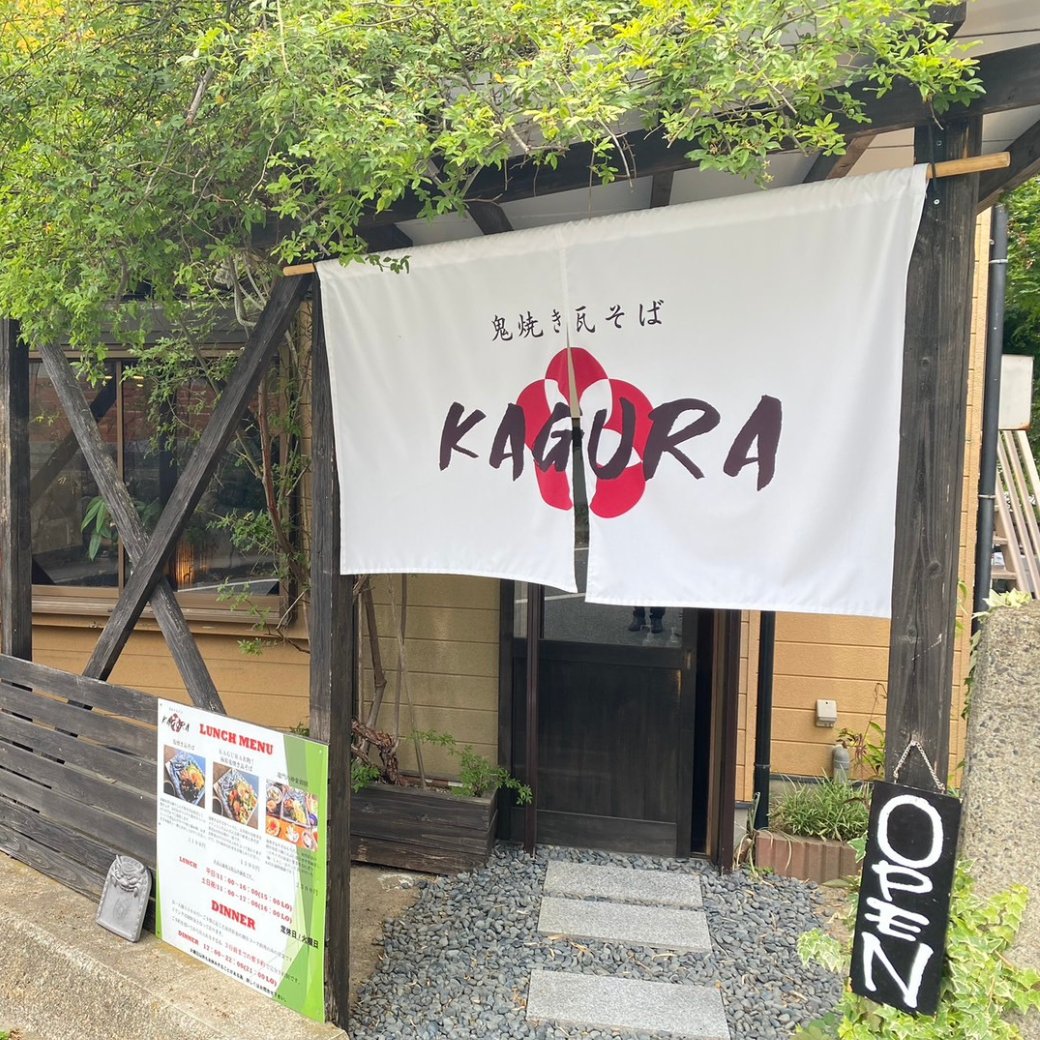 northmall_com's tweet photo. ひと口で違いがわかる、職人渾身の黄金比率。福岡・太宰府発祥、鬼焼き瓦そばの名店KAGURAが妥協を許さずつくりあげた自信作のつゆ。 めんつゆや煮物、卵かけご飯もこれ一本でプロの味😋 詳細はプロフィールのリンクからチェックしてくださいね

#KAGURAの鬼旨つゆ #鬼焼き瓦そば #お取り寄せグルメ https://t.co/Z1S5u5MMH4