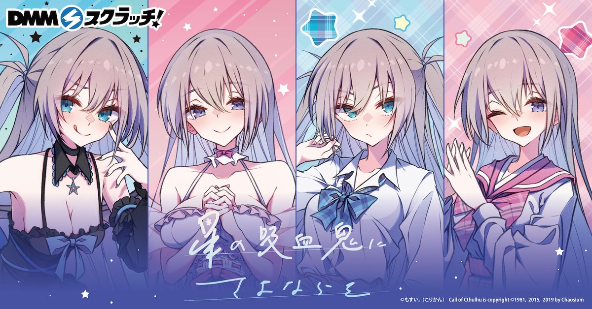 dmm_scratch's tweet photo. ＼📢発売決定！／

「星の吸血鬼にさよならを」がDMMスクラッチで発売決定！
7月23日 17:00から販売開始🎉

▼販売ページ
https://t.co/4oNGrORd6Z

「天使と悪魔」「制服」2つのテーマでもすい。先生に描き下ろしていただいたイラストを使用したグッズをお見逃しなく✨

#星の吸血鬼にさよならを https://t.co/q0TDWhgfbE