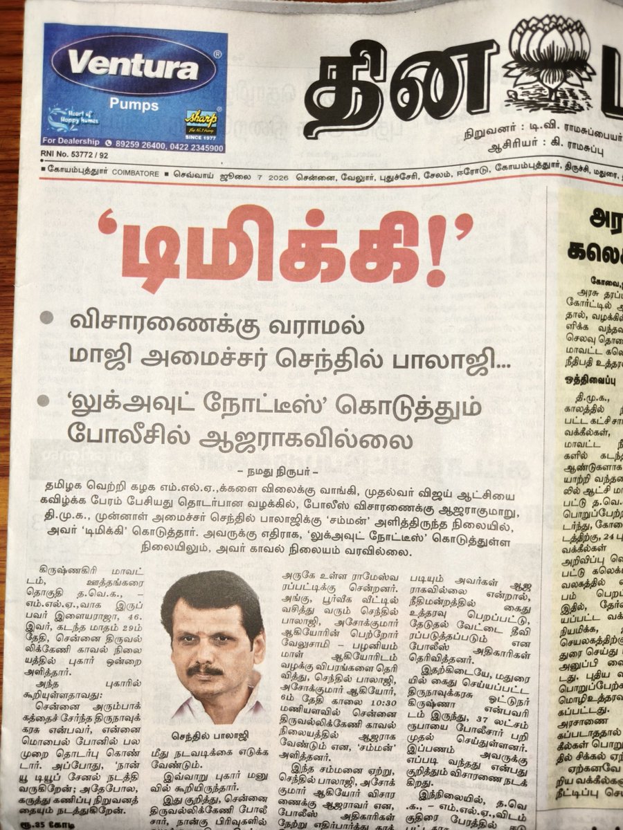 EvildeadReturns's tweet photo. விஜய்யை வீட்ட விட்டு வெளிய வா வெளிய வா அப்படினு குரல் கொடுத்தானுங்க.. 

இன்னைக்கு பாவத்த அந்த திமுக பயலுகள வீட்ட விட்டு வெளிய வர விடாம பண்ணிட்டாரு விஜய். 

கொஞ்ச பேச்சா டா பேசுனீங்க திருட்டு திமுக பசங்களா.. 

இப்போ பொம்பள மாதிரி வீட்டுக்கு உள்ள இருக்கீங்க.. 

@vaishnavi_cbe https://t.co/Ki6mCO59Pv