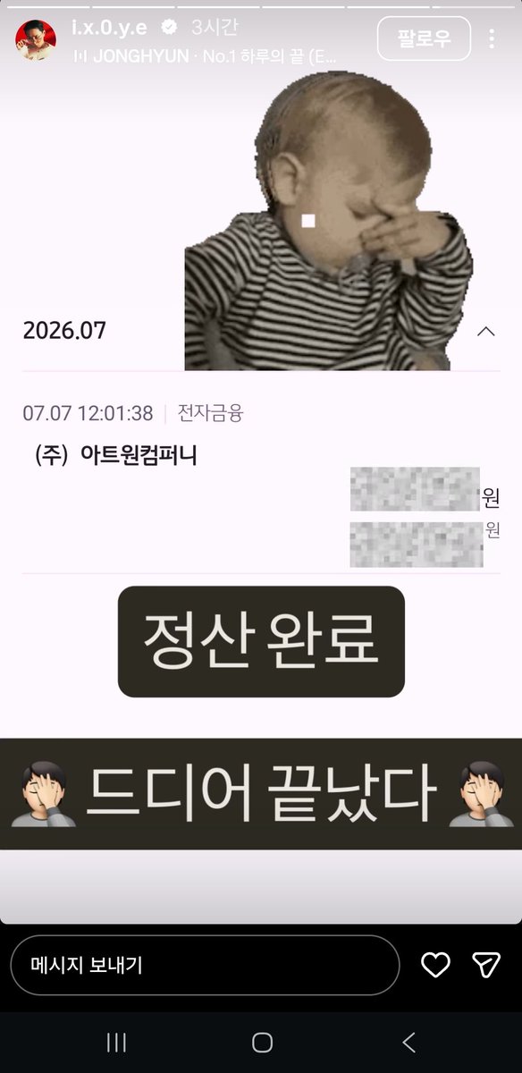 yeonmudeock's tweet photo. 오늘 올라온 인스타 스토리인데 소름 돋음
글 내리면 그 날로 입금해주겠대
아이고 ㅇㅎ야.... 진짜....

한 번의 기회가 소중한 사람들한테 저따구로 하면서........
내 아이도루 새꾸도 돈 못 받았을 것 같다는 느낌적인 느낌? 아닌가 소속사가 있으니 받았을라나... 아휴... https://t.co/TyJvUBOUki