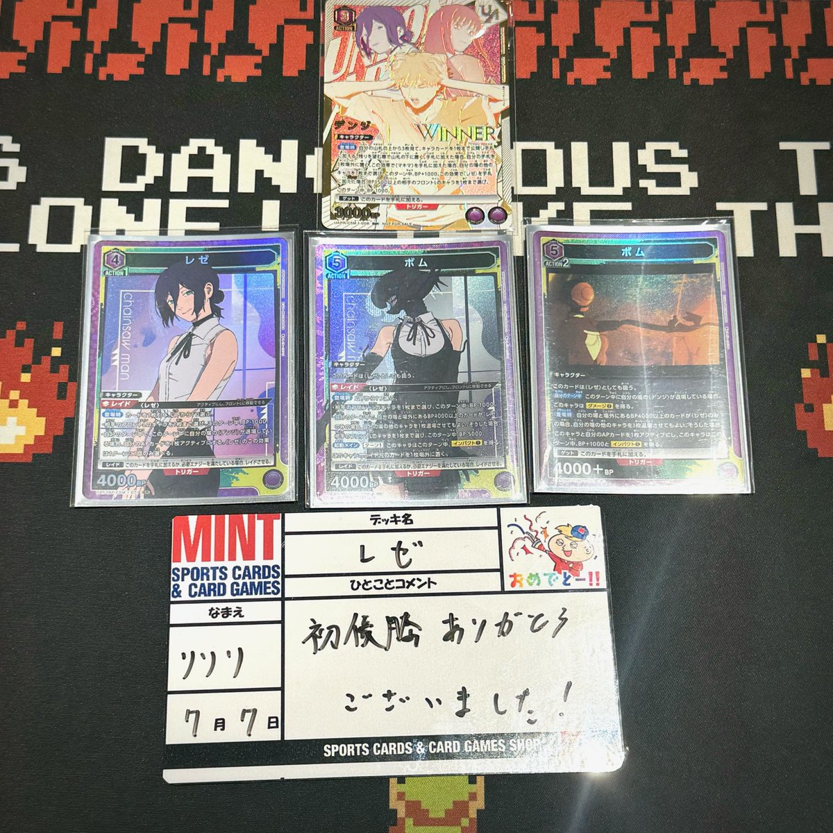 本日開催- ユニオンレア争奪バトル 🔥 ‐チェンソーマン‐🔥 11名ご参加
