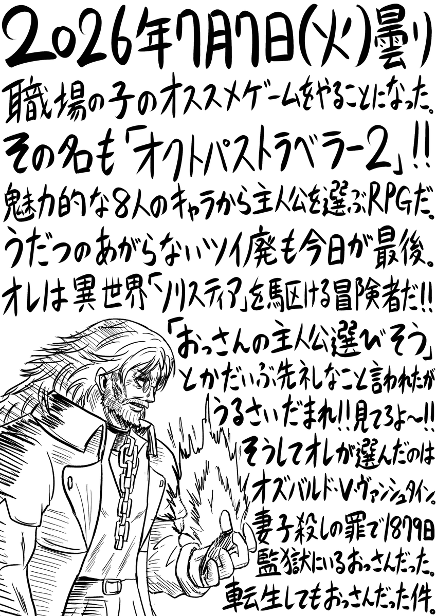 OTOTKO's tweet photo. 今日の日記。５１６日目。 https://t.co/UzJE4Xe10M