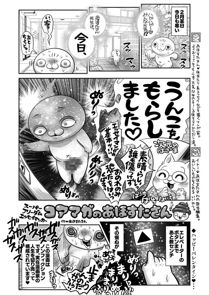 yusaburukokoro's tweet photo. うんこ漏らした時が描き時ですよ😌1⃣
#あほすたさんの漏らした話 https://t.co/XFPX16NJ2A