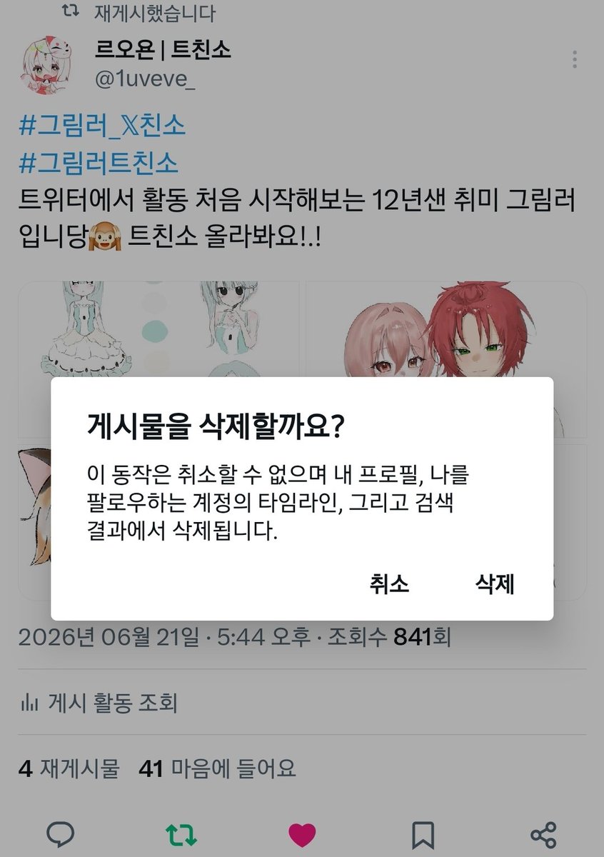 1uveve_'s tweet photo. 트친소 내립니당//
활동은 많이 없을지도 모르지만 잘부탁드려용.! https://t.co/YbDscEgYNX