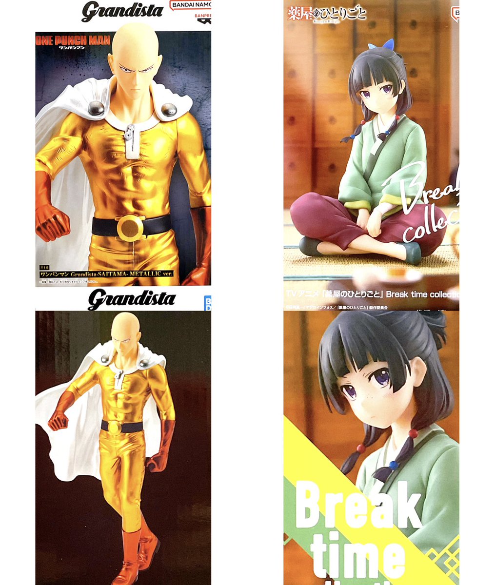 ✨新景品✨ ・TVアニメ『薬屋のひとりごと』 Break time collection