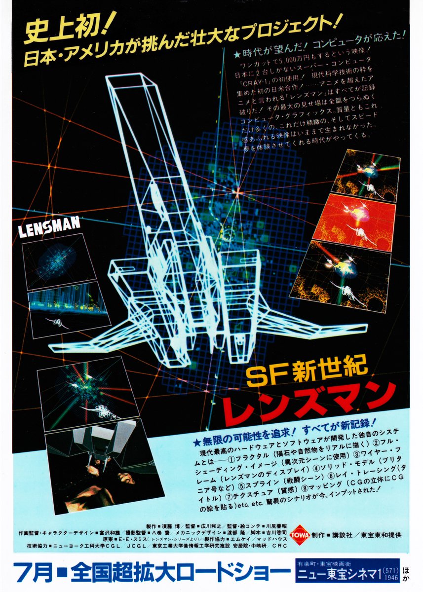 sf 新世紀レンズマン なつかしのアニメ 新世紀レンズマン クリス セル