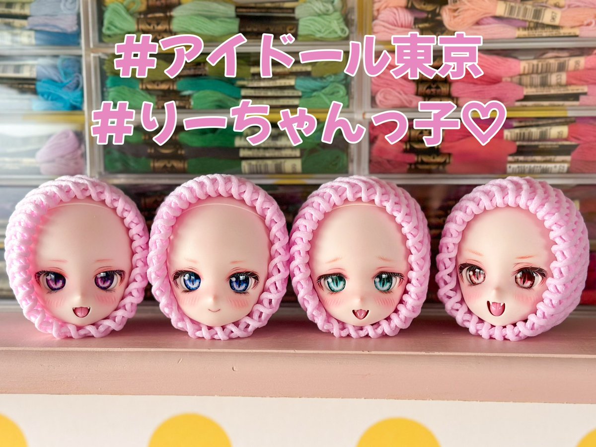 pinktail_dd's tweet photo. 今回も可愛いりーちゃんっ子達のお家探しをする予定です💕ドヤ顔ちゃん多め✨
お迎えに来てもらえたら嬉しいです💖
DDh28 
DDh27×2人
DDh10
すべてセミホワイト🤍
#りーちゃんっ子
#アイドール東京 https://t.co/wM3O20l4VY