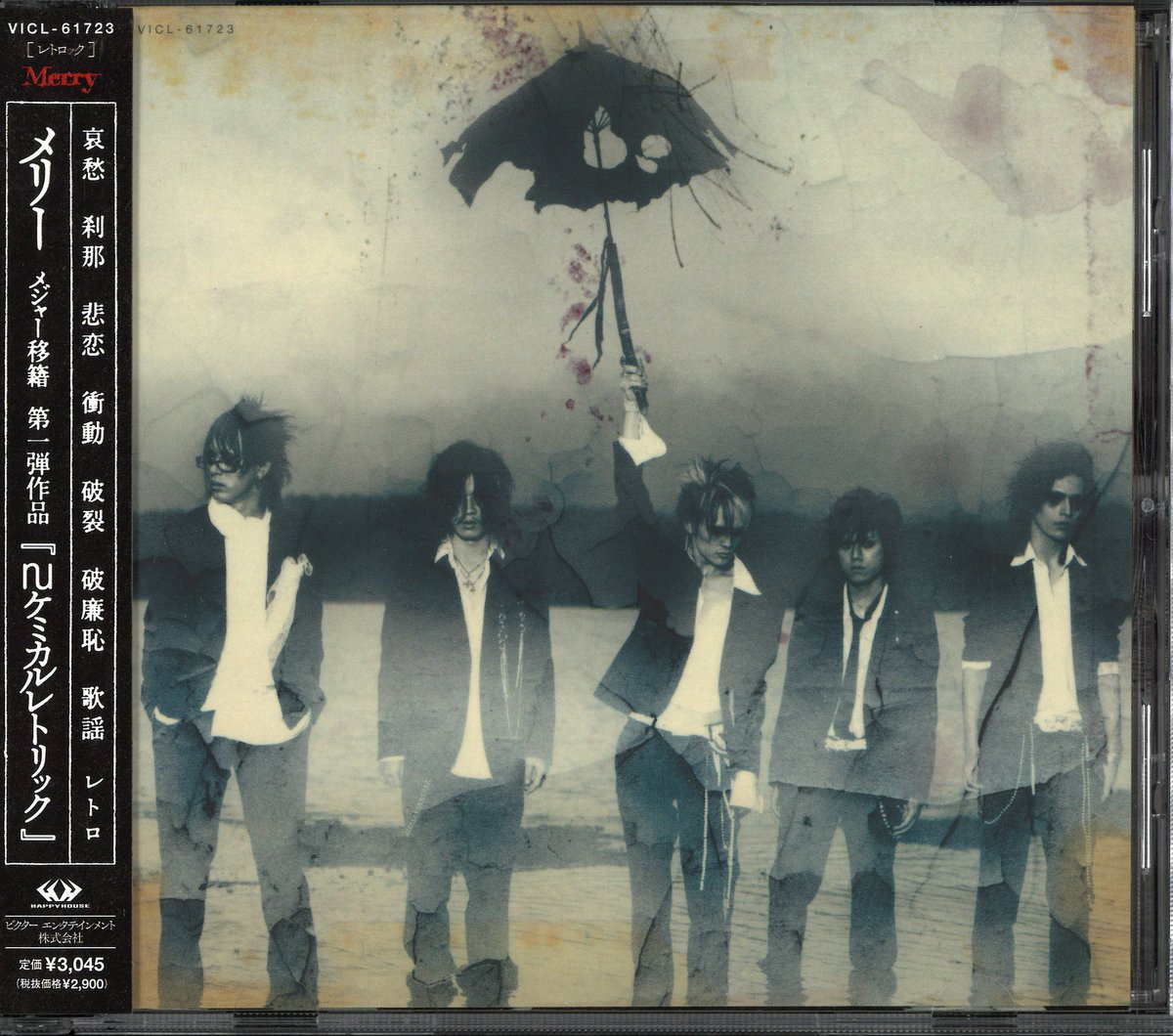 MDK_SBY_VISUAL's tweet photo. メリー 初回限定通常盤CD nuケミカルレトリック
通販掲載商品はコチラ。
https://t.co/HtMIIXiMQg
#V系 #ヴィジュアル系 #ビジュアル系 #V系って知ってる
#大佑祭り #7月30日 #大佑 #蜉蝣しなさい
#御三家 #蜉蝣 #メリー #ムック
#ユアナ #kazu #静海
#thestuds #大佑と黒の隠者達
#MERRY #MUCC https://t.co/Na6juxmyMP