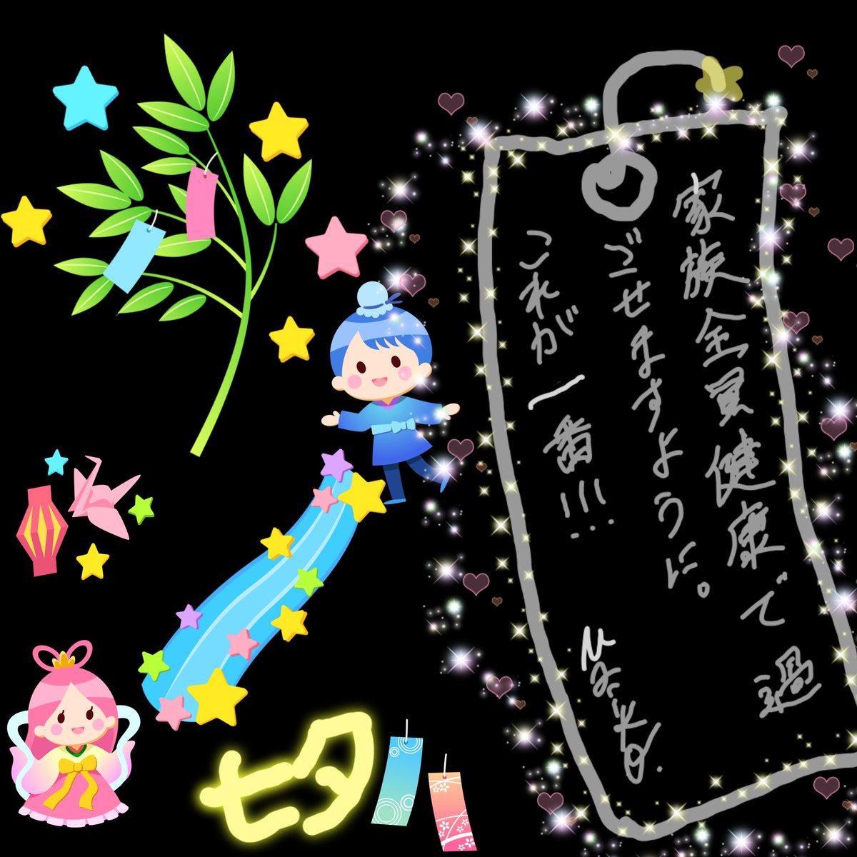 __maaaiko__'s tweet photo. 🎋これが一番なんやから本当に。 https://t.co/Ca6Z0HKIWg