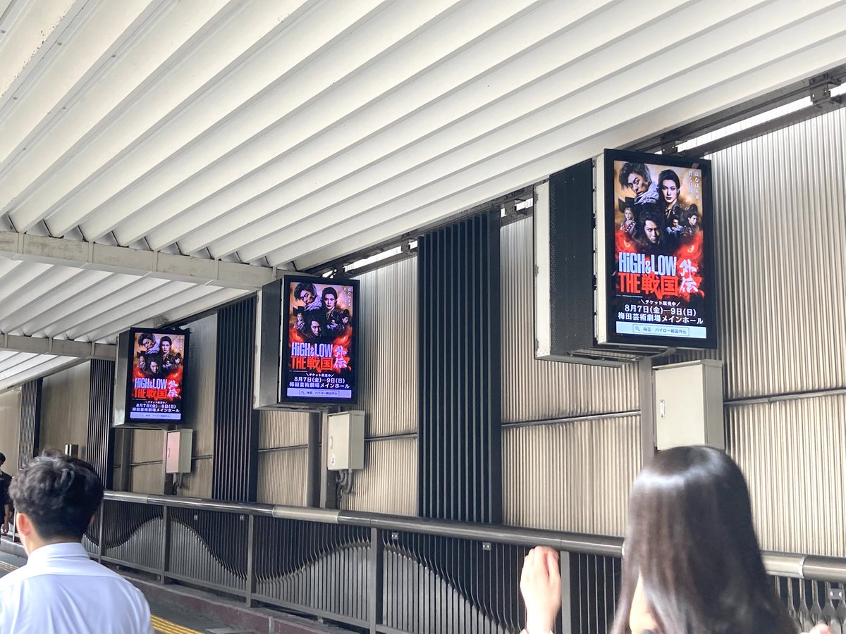 HiGH_LOW_SG_ume's tweet photo. ◥◣＿＿＿＿＿＿＿＿＿＿＿＿◢◤

🚨大阪梅田エリアに広告掲出中🚨
舞台『HiGH&LOW THE 戦国 外伝』

◢◤￣￣￣￣￣￣￣￣￣￣￣￣◥◣

📍阪急梅田デジタルサイネージ2階コンコース
　⇒8/2㊐まで掲出

ズラーっと並ぶサイネージ広告！
どうかお見逃しなく🙌

┈┈┈┈┈┈┈┈┈┈┈┈┈┈┈┈
＼チケット好評発売中／
https://t.co/uRUT39ijXr

#HiGH_LOW
#ザ戦
