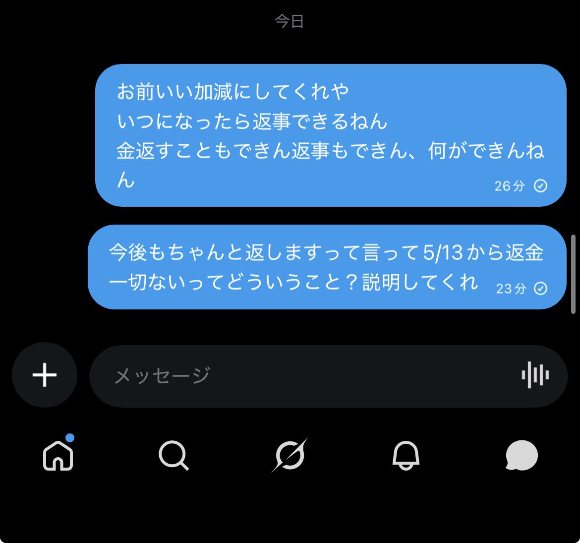 ppm_pi's tweet photo. 返金希望者に返金するのは当たり前の話です。
この方にはもちろん私にも【お返事と返金】お願いしますね。
2000円ずつの返金を了承した記憶もないですし、一括で返すか返せないならいつまでに完済するの聞いてるので回答してください。
@j_lopeko https://t.co/oUJ77AFYfz