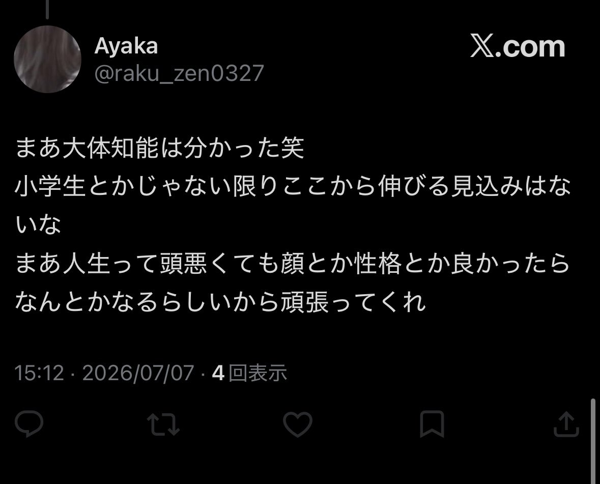 Polluxyemon's tweet photo. この捨てゼリフ吐いて反論できずにブロックはダサすぎるだろ、、、、
@raku_zen0327 
もうちょっとまともな意見言ってくれるのかと思ったけどこれじゃジャニヲタ以下じゃねえか、、、 https://t.co/JDA3Frieu0