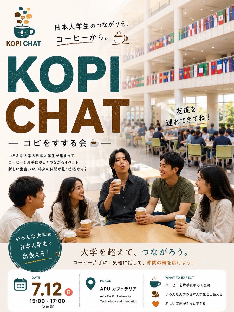 kopichat_my's tweet photo. ＼ いろんな大学の日本人学生と出会える！ ／
大学の垣根を超えて、新しい友達や仲間を作りませんか？

コーヒー片手に気軽に話せる、ゆる〜い交流イベント「Kopiをすする会」が開催されます！☕️✨

📅 7月12日(日) 15:00 - 17:00
📍 APU カフェテリア

ぜひ友達を連れて遊びにきてください！ https://t.co/4G9GllRHIA