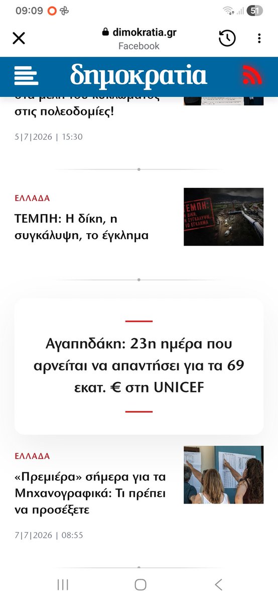 aggelikiee's tweet photo. Έδωσε τα λεφτά στην UNICEF αλλά αυτή δεν ξέρει και δεν είδε τίποτα!!
#unicef #αγαπηδακη https://t.co/OAcTxqWrhn
