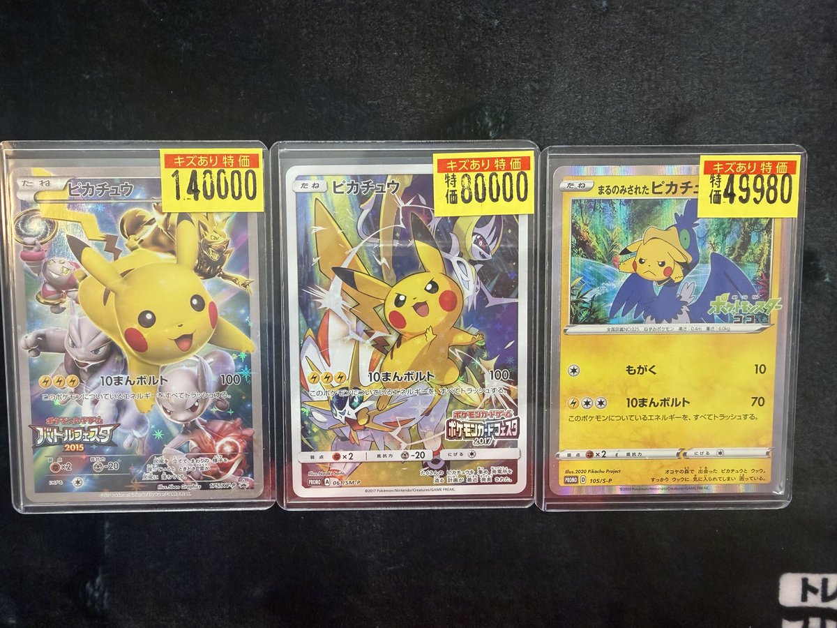ポケモンカード】 #ピカチュウ(175/XY-P