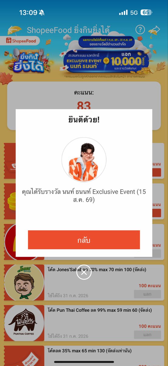 littleghost_19's tweet photo. ตัวป๋มแตกไปแล้วงับ

#ShopeeFoodTH
#ShopeeFoodเลือกถูกทุกมื้อ
#เปิดShopeeกดซ้ายบนสั่งShopeeFood
#NONTTANONT https://t.co/l7CqJZXzhl