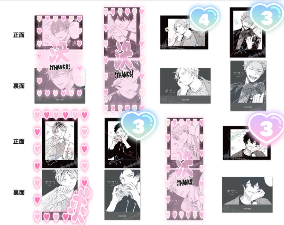imochan0508's tweet photo. @1
《交換/譲渡》ギヴン CODA:NextVerse チェキ風カードB

(求) 柊 or 275円＋送料
(譲) 雨月☆ 秋彦 春樹 玄純

☆は無印とまとめての方優先

郵送交換

2BOXコミコミ(入荷済)/4BOXアニメイト再入荷(7月入荷)分予約済(合計6BOX)

お気軽にお声がけお願いいたします https://t.co/UPw0YK3Kp6