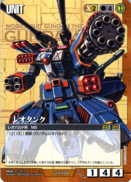 8101919abc's tweet photo. 機動新世紀ガンダムX HYPER GUIDE
ソードマスター
ガンマスター
レオタンク
ガンダムヴァシュタロン
ボンボンオリジナル作例であるため非公式と思いきやガンダムウォーでカード化されてバンダイ的には認知はされたが破天荒過ぎて笑えた作品
30周年では多分スルー対象
↓に当時の記事や他バリエーション https://t.co/BO8Pfvf3HZ