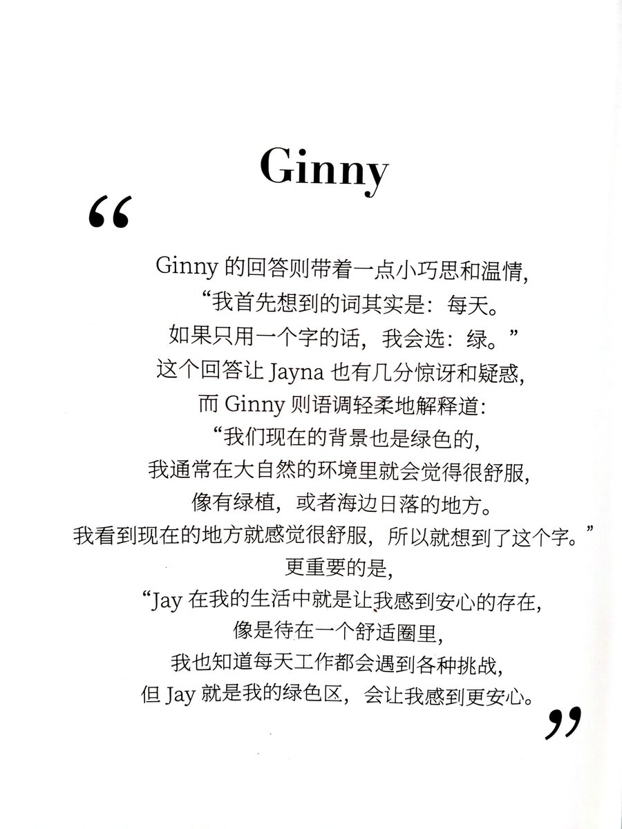 afterthehaze's tweet photo. Ginny: Jay is my green zone, my safe place, and being with Jay makes me feel more secure and at ease.😖 https://t.co/Jv9GFk4xib