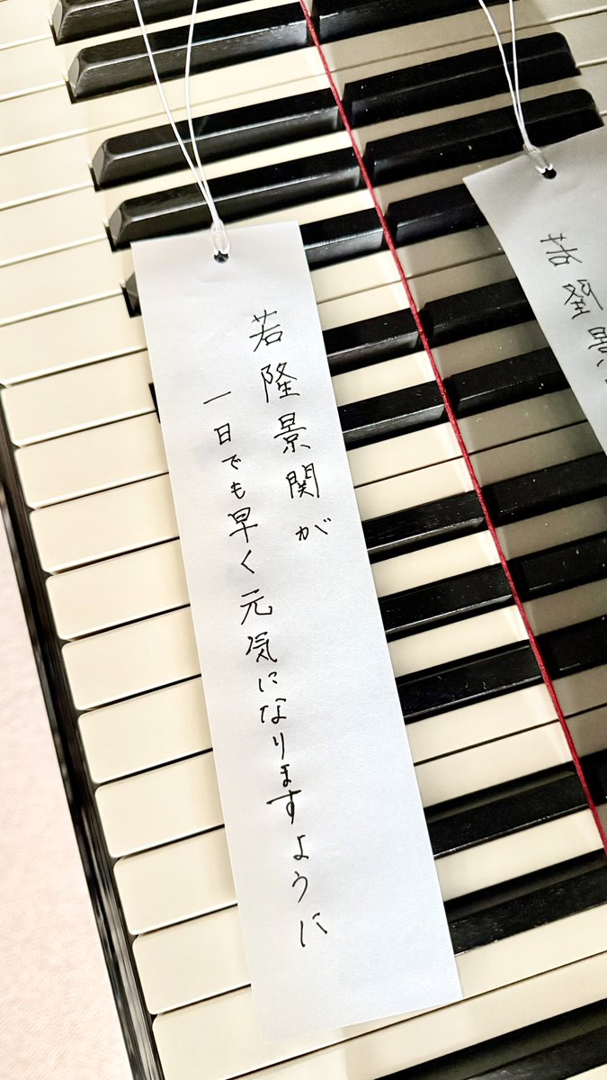 Post by ゴパイチ on X: 今年の短冊🙏