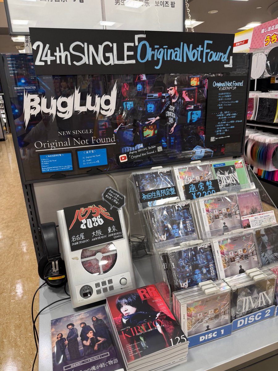 TOWER_Shinjuku's tweet photo. 【#BugLug】
BugLug NEW SINGLE『Original Not Found』本日入荷⚡
9/19にはタワーレコード新宿店にてインストアイベントも開催🙌
イベント詳細はこちら🐶☟
https://t.co/BhbvnrFGM4
@RR_BugLug #OriginalNotFound https://t.co/2C8YqX8ZzU