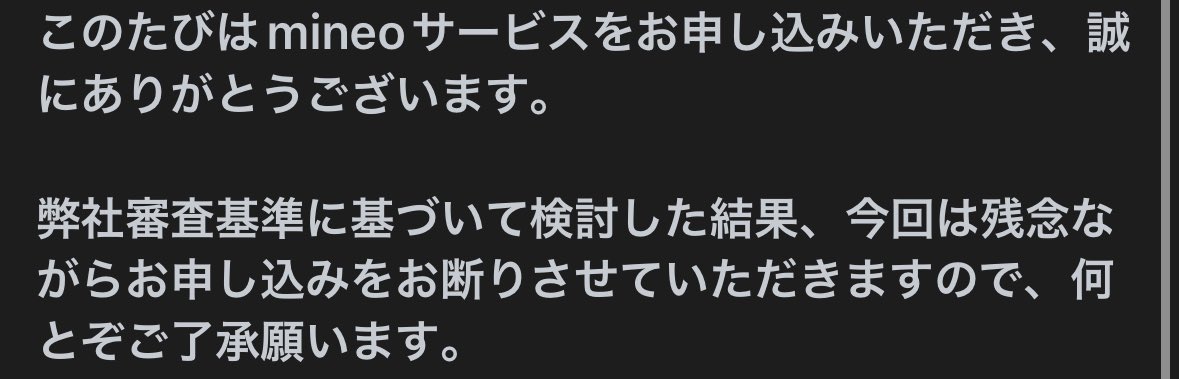 ma_syi_'s tweet photo. 初のmineo申し込み、携帯料金やクレカの滞納や借金もないに、まさかの審査落ち！？

PayPayカードがNGな人が多いらしく、再チャレンジします。

@mineojp 
@masksan_jp https://t.co/cUu8j4ixy7