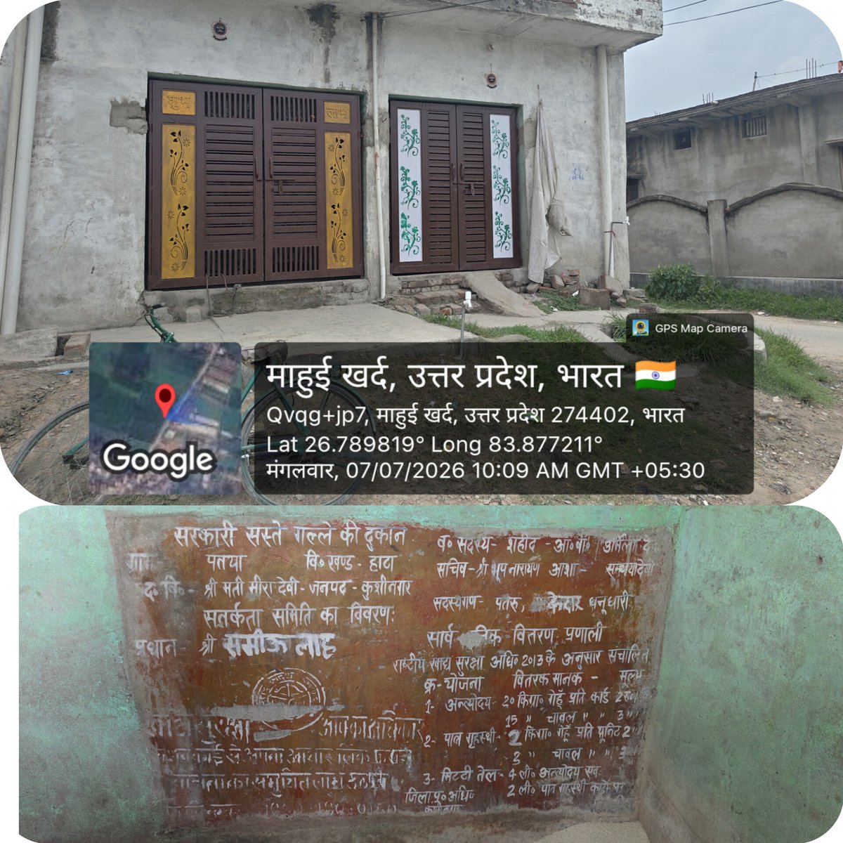 MeerSarfaraj's tweet photo. ग्राम पतया, विकास खंड हाटा (कुशीनगर)
शासन के आदेशानुसार 6 जुलाई से राशन वितरण होना था, लेकिन ग्रामीणों का आरोप है कि सरकारी सस्ते गल्ले की दुकान पर अब तक वितरण शुरू नहीं हुआ।
@myogiadityanath
@CMOfficeUP 
@upgovt9 
@FoodDept_UP
@kushinagarpol https://t.co/643xab4PKJ