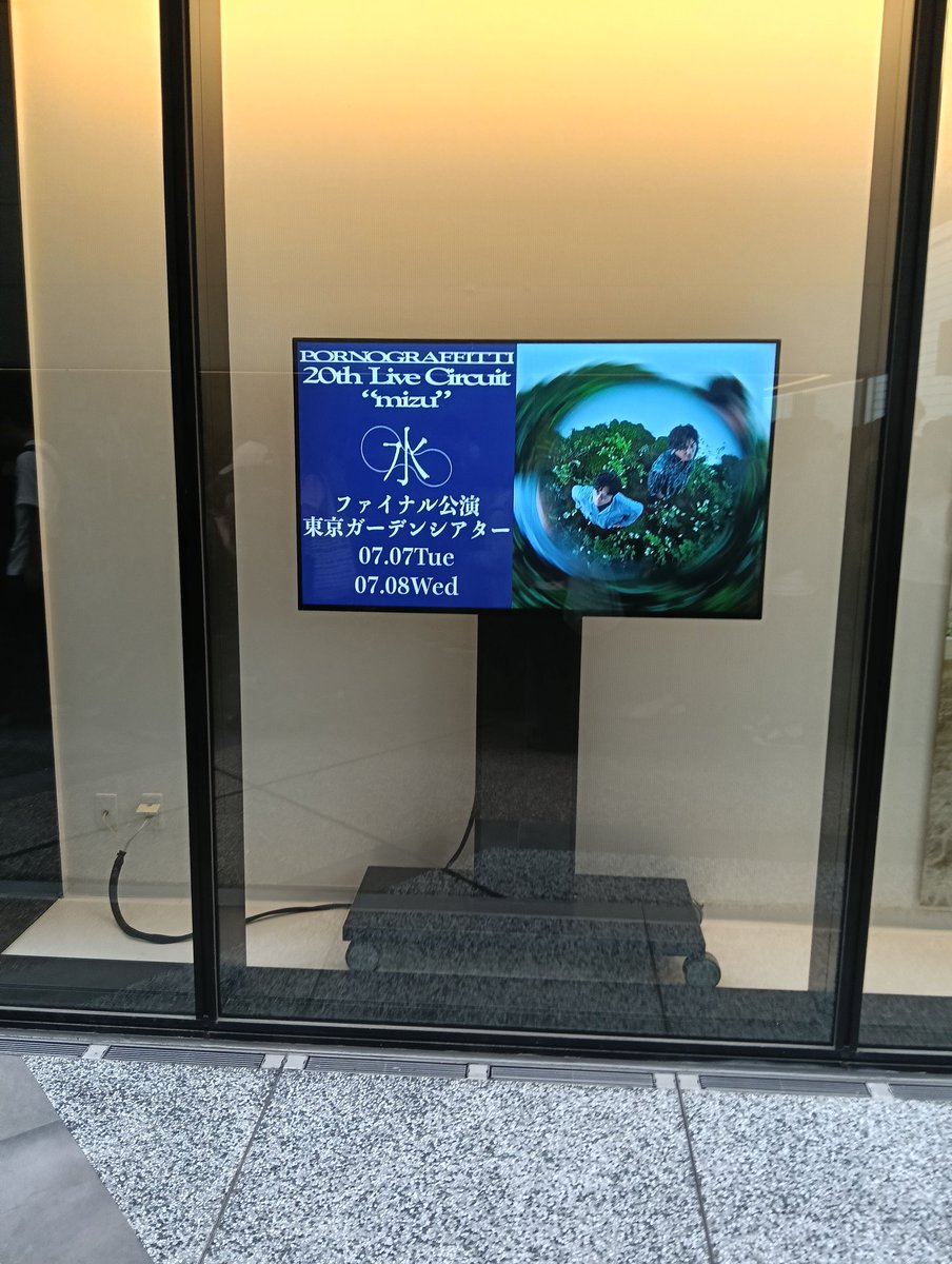 siruko117's tweet photo. だいぶご無沙汰しております。
生きてます。

仕事が忙しくて‥ライブは時々行ってるんですが‥

今日はポルノのライブに来ております！
4月に府中に友達と行って、今日は1人で東京ガーデンシアター！

席がとても良席でして‥幸せすぎて息できるかわかりません。 https://t.co/ufvSvuFyxM