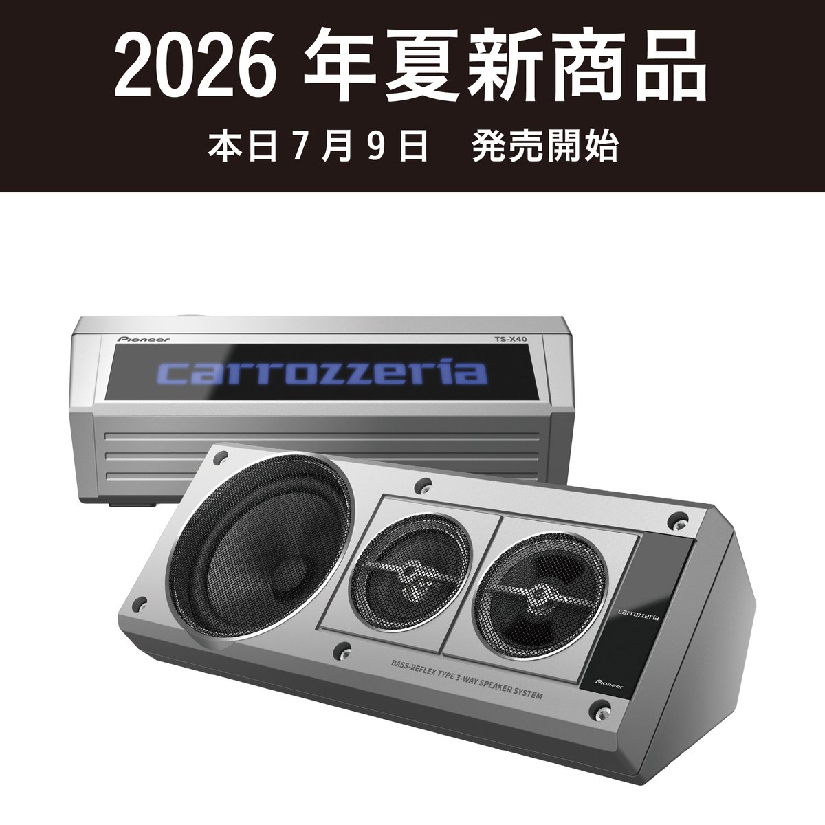 本日7月9日発売開始！／ #ボックススピーカー TS-X40 1980年代から90