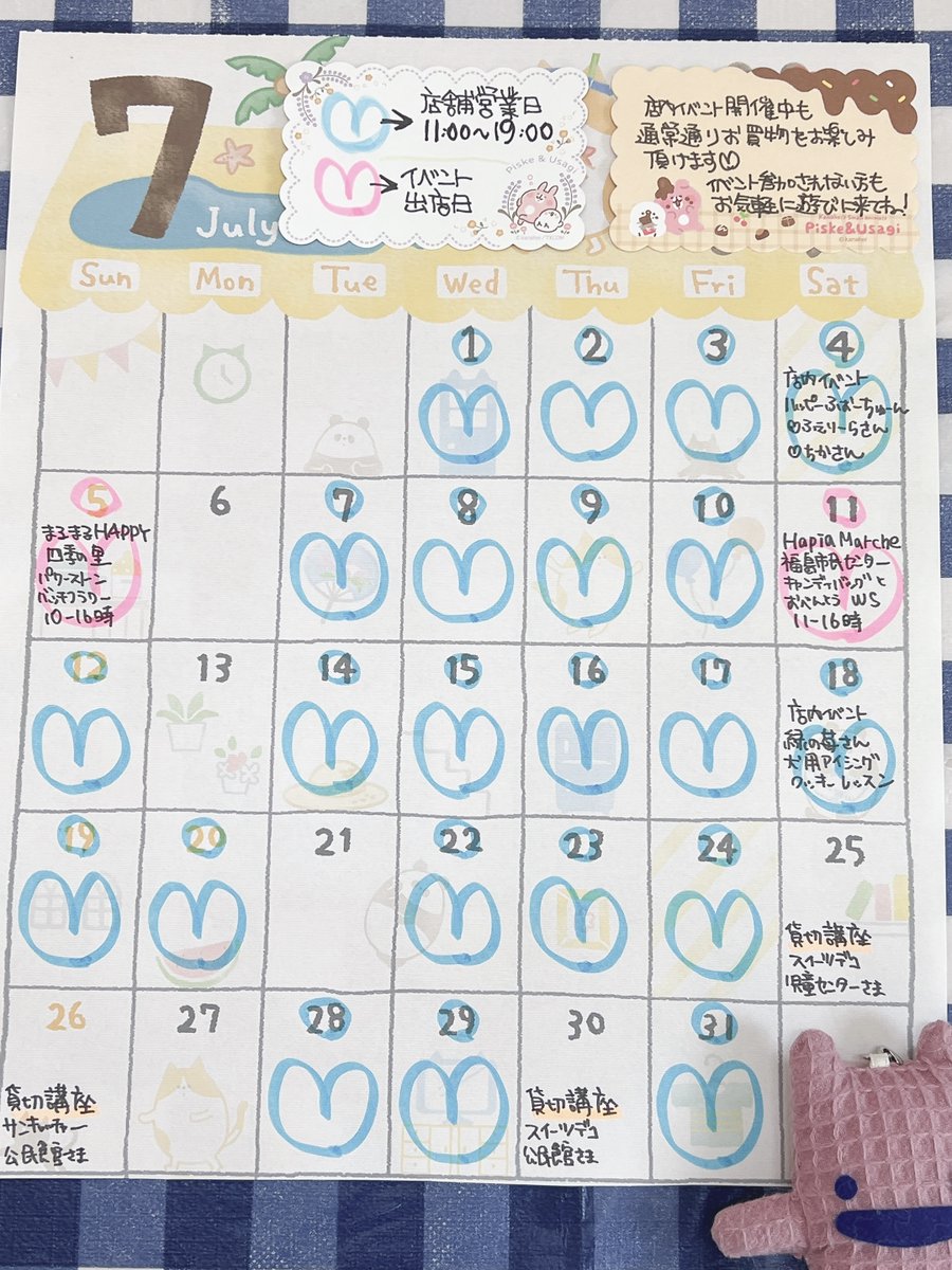 happeach_quu's tweet photo. 🌻7月スケジュールです♪
https://t.co/4eFjiXb7CW https://t.co/LxUOQwLPc3