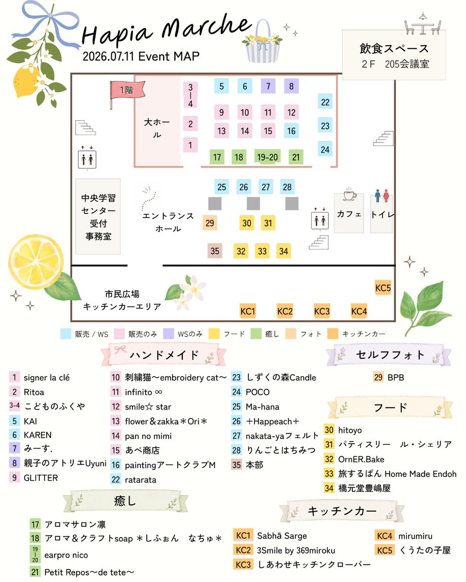 happeach_quu's tweet photo. 🌻7月スケジュールです♪
https://t.co/4eFjiXb7CW https://t.co/LxUOQwLPc3