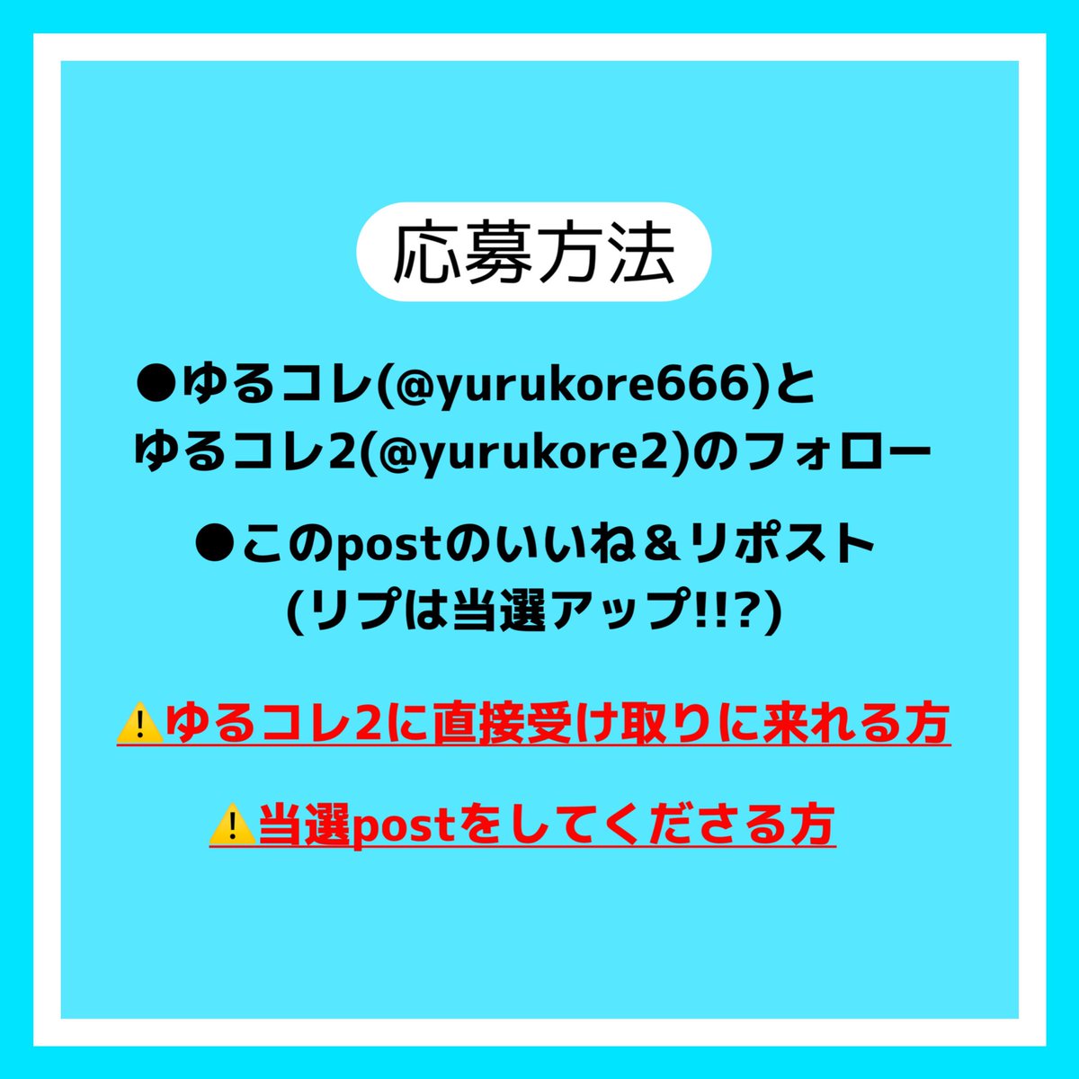 yurukore2's tweet photo. ゆるコレ2 OPEN記念プレゼント🥳

「常連様に負けたくない!!!くやちぃ!!!」
ってことで

ゆるコレ店長から🦧
"ポケモンカード151"BOXプレゼント🎁

⚠️ゆるコレ2に取りに来れる方限定⚠️

詳しい応募方法は画像をチェック✅
締切は2026.07.09.17:00

岡山 倉敷 カードショップ ポケモンカード https://t.co/qE5aAYESrx