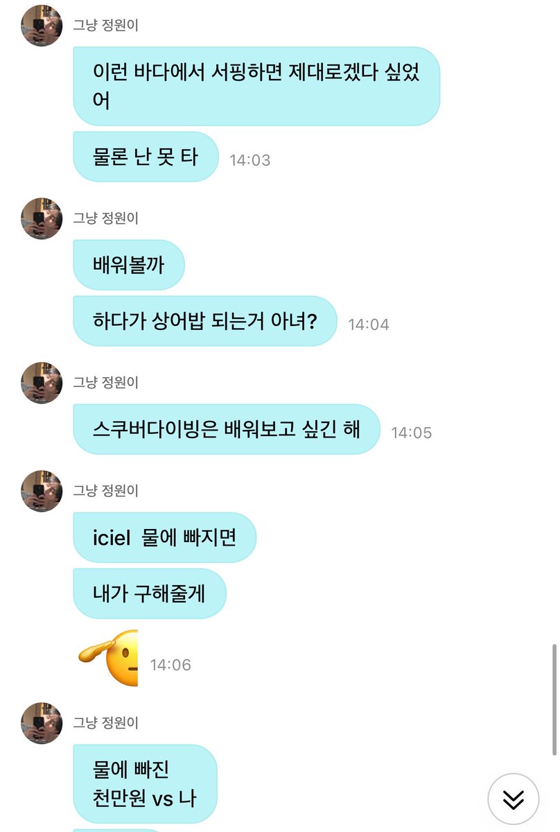EN7ernally's tweet photo. #JUNGWON 🌟💬

🐈 oh my
🐈 i was so busy today..
🐈 it was a long day
🐈 heh…
🐈 i think my body clock will finally adjust today
🐈 very nice ㅎ
🐈 y/n, what did you do today?
🐈 but it’s been a while since i woke up this early to work
🐈 i did it while thinking of you, y/n
🐈 ☺️
🐈 by the way, the waves here are really strong
🐈 i thought surfing in a sea like this would be perfect
🐈 of course, i can’t surf
🐈 should i learn?
🐈 but then i’d probably end up becoming shark food, wouldn’t i?
🐈 i do want to learn scuba diving, though
🐈 if y/n falls in the water
🐈 i’ll save you
🐈 🫡
🐈 falling in the water: 10 million won vs me
🐈 choose wisely
🐈 then 2 billion won
🐈 yeah, it’d be faster for me to just learn how to swim
🐈 kkoreureuk…
🐈 i’m tired
🐈 swimming always makes you tired anyway
🐈 i should go to sleep
🐈 📸
🐈 this is a humidifier
🐈 because it's cuteㅋㅋㅋ
🐈 i’m going to sleep now
🐈 i love youuu 🤍

MY CUTIE 😭🤏🏻