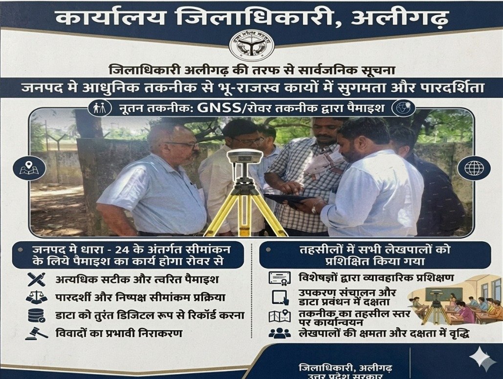 Dm_Aligarh's tweet photo. किसान बंधु रोवर  का फायदा उठाकर पैमाइश कराएं। 
तहसील में सभी लेखपालों को इस तकनीक से प्रशिक्षित कर दिया गया है। https://t.co/i83DNa4gFF
