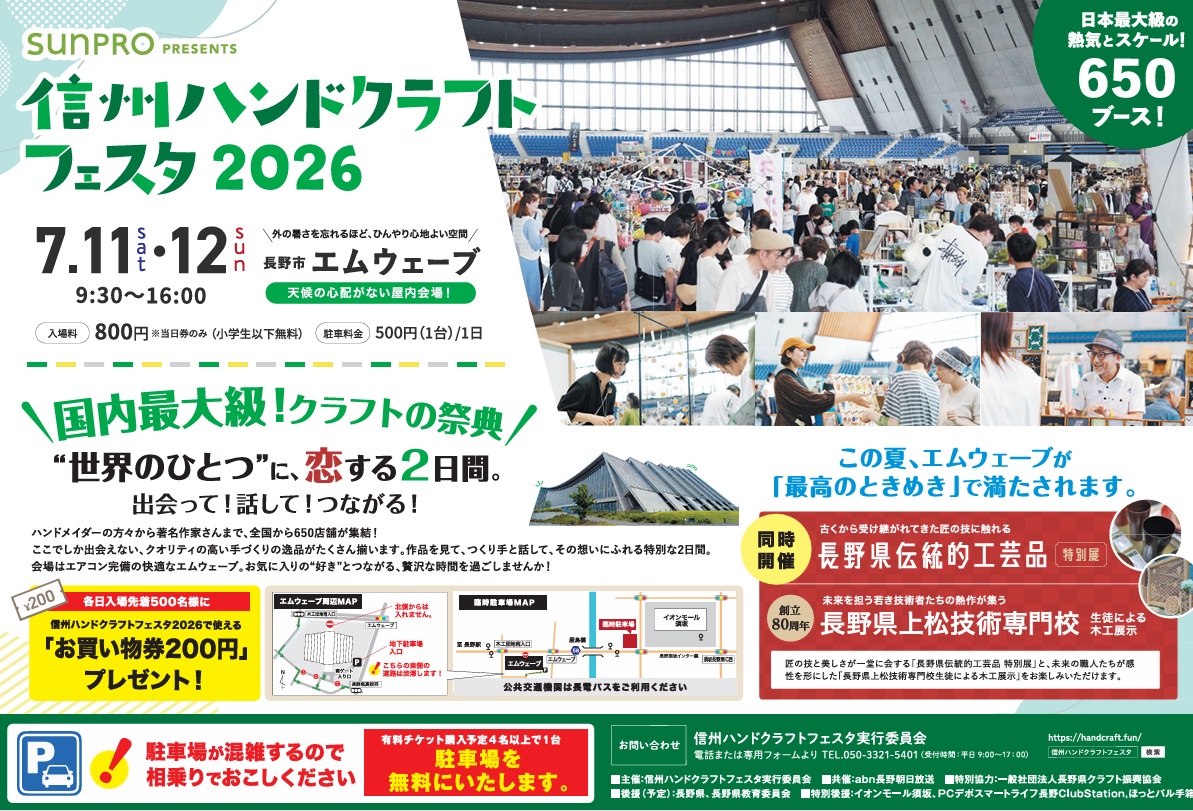 interior_yuui's tweet photo. 信州ハンドクラフトフェスタに出店します⛺️

📅2026.7.11(土)～12(日)
🕒9:30～16:00
📍長野市 エムウェーブ
　260番ブース

モリス生地を使った手作り雑貨を販売します！
コースターやクッションカバー、ポーチなどアイテム多数あります。
ぜひお立ち寄りください😊

#信州クラフトフェスタ2026 https://t.co/WTkaL2xPup