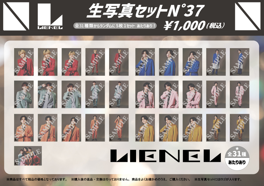 SDE_STARDUSTBIN's tweet photo. #Lienel    

Lienel 6th Live Tour 2026『ロマンティック・シンドローーム!!!!!!』
オフィシャルグッズ＆生写真セット事前通販決定✨

【販売期間】
2026年7月8日(水)20:00～7月14日(火)23:59
⚠️商品の販売数に限りがございます。

🔗詳細はこちら
https://t.co/tdMv3yCfTR

ぜひGETしてくださいね💜 https://t.co/IZmksH4GDU