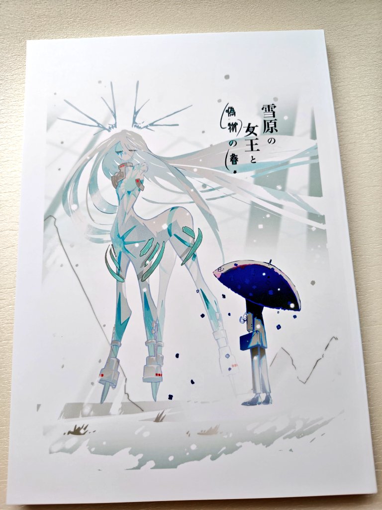 革蝉 (@aozukikawasemi) / Posts / X