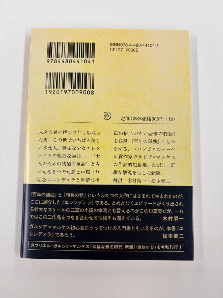 筑摩書房 on X: 