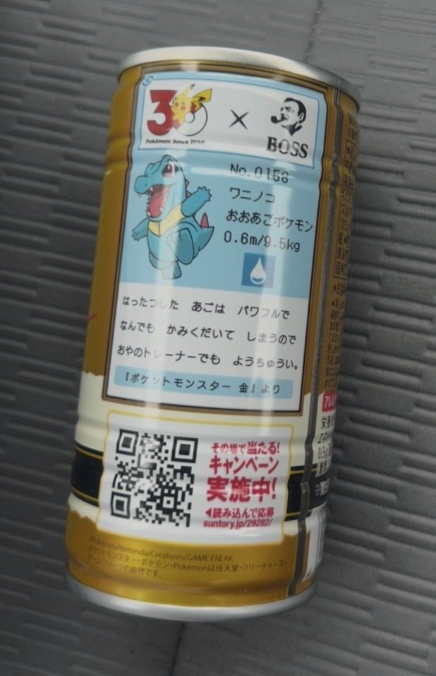 忙しい時は少しだけ手を止めてリラックス。 今日の缶コーヒーBOSSは