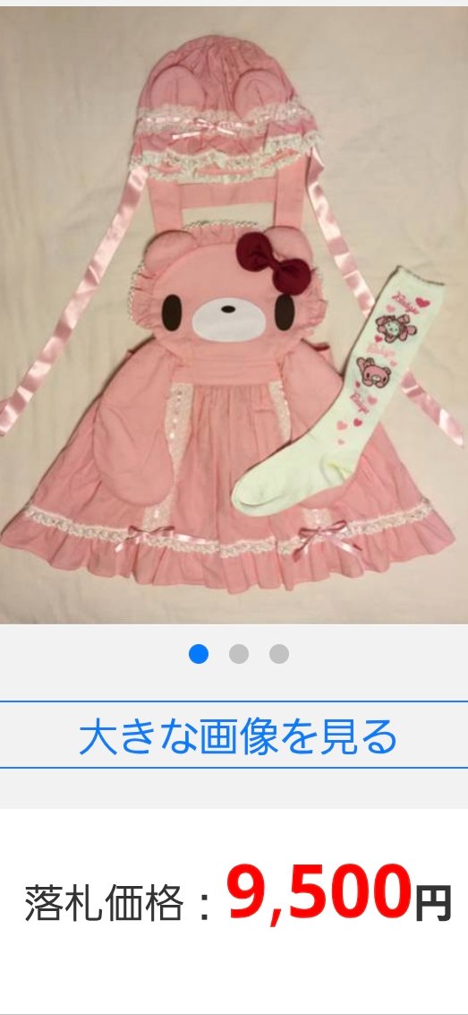NotFound15N's tweet photo. 10年前のオークション価格腰抜かす
ずっと色々見てきたけど、本当に何処にもいない (༎ຶ⌑༎ຶ) https://t.co/BIa9nR7ZNB